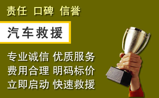 准格尔旗附近汽车换备胎电话.jpg