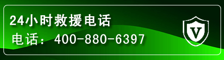 准格尔旗汽车救援电话