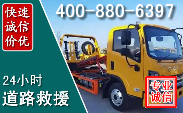 准格尔旗道路救援电话 (8).jpg 准格尔旗道路救援电话 (8).jpg