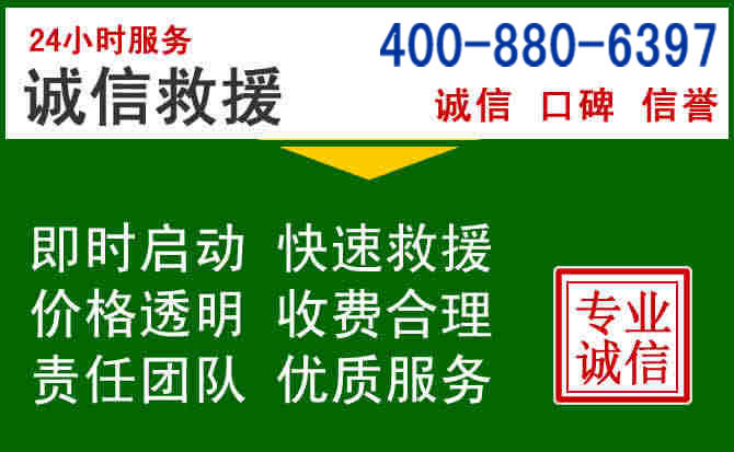 准格尔旗道路救援电话 (20).jpg 准格尔旗道路救援电话 (20).jpg